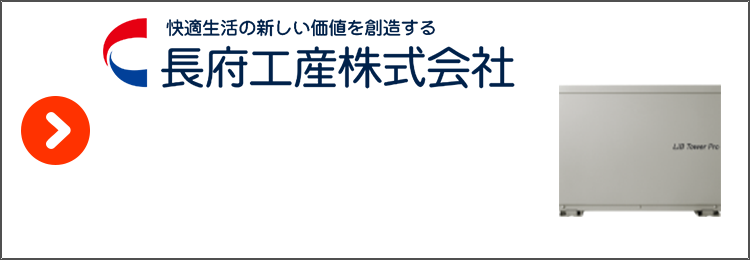 蓄電池